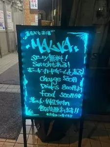 Malva（マルバ）