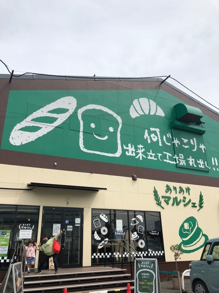 ミアボさんが投稿したありあけマルシェに関する口コミの画像