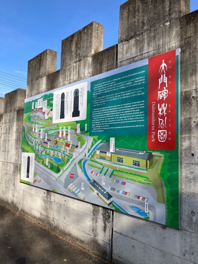Nさんが投稿した大門碑林公園に関する口コミの画像