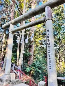 御岳山（埼玉県秩父市）