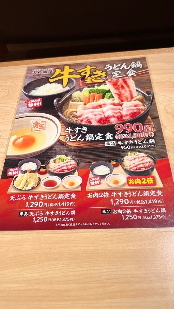 miiさんが投稿した久兵衛屋 伊奈学園前店に関する口コミの画像