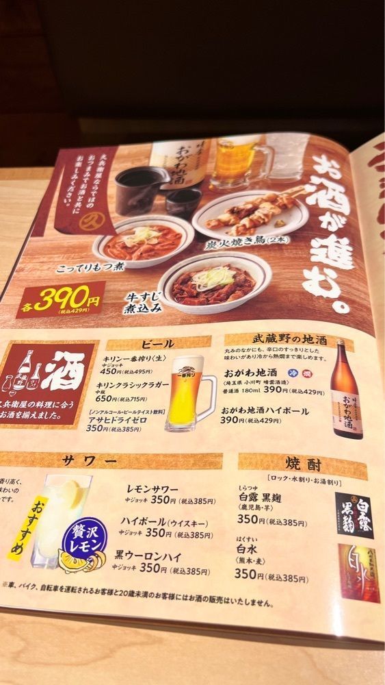 miiさんが投稿した久兵衛屋 伊奈学園前店に関する口コミの画像