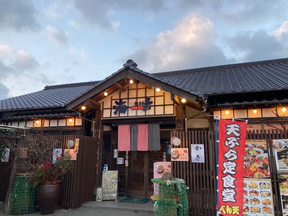 ゴンさんが投稿した活魚村　海彦に関する口コミの画像