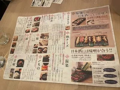 日本酒原価酒蔵 渋谷本店