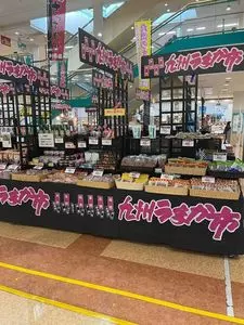 フレンドマート 木津川店