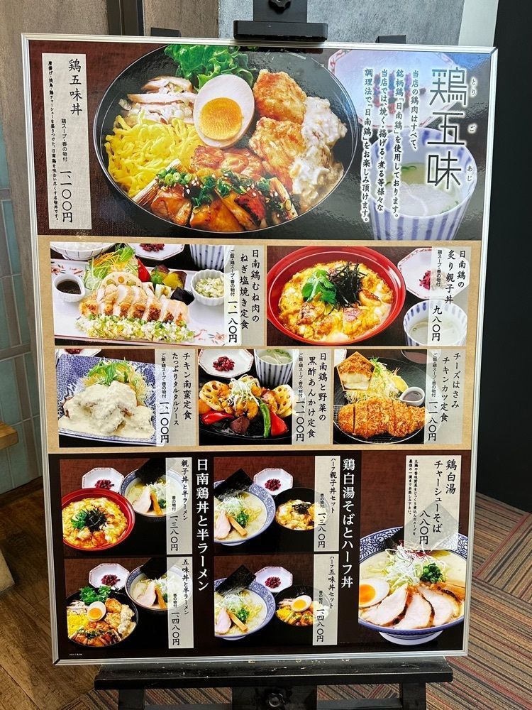 nico☺︎さんが投稿した鶏五味 越谷レイクタウン店（トリゴアジ）に関する口コミの画像