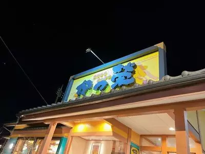 かつ榮 御殿場店
