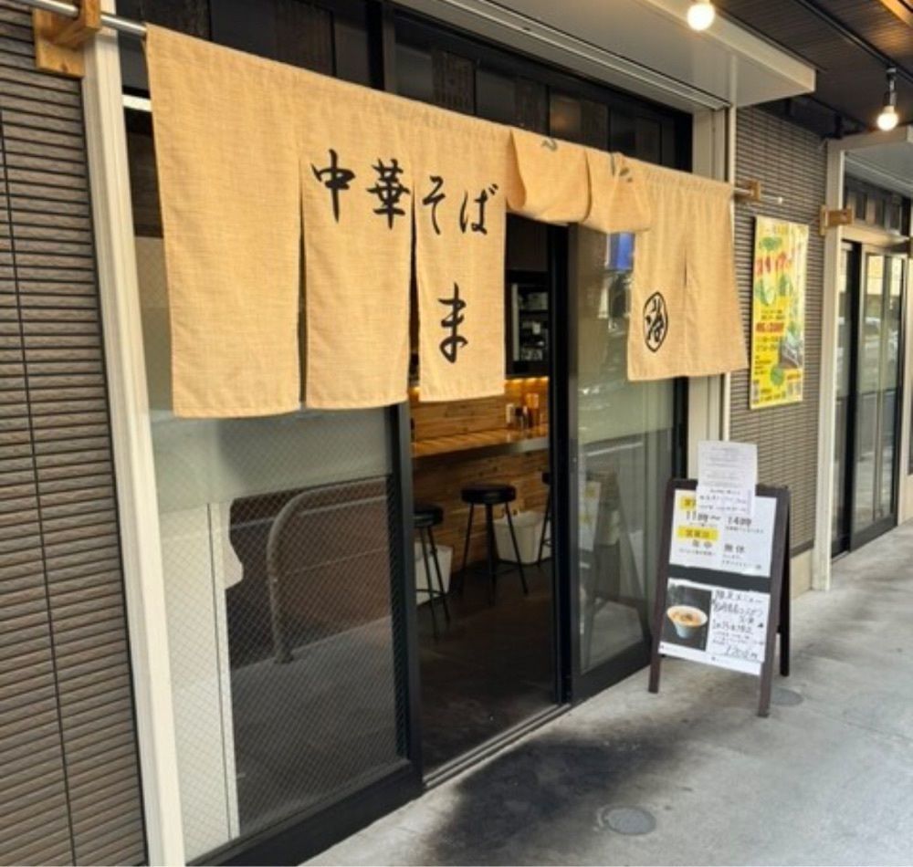 k89さんが投稿した中華そば まるじに関する口コミの画像