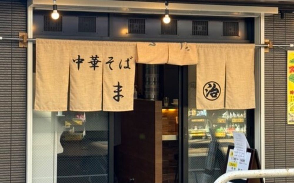 k89さんが投稿した中華そば まるじに関する口コミの画像