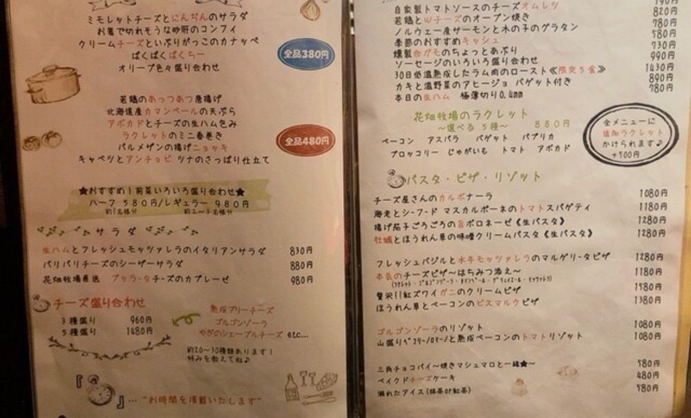 k89さんが投稿したチーズ料理専門店 さくらダイニングに関する口コミの画像