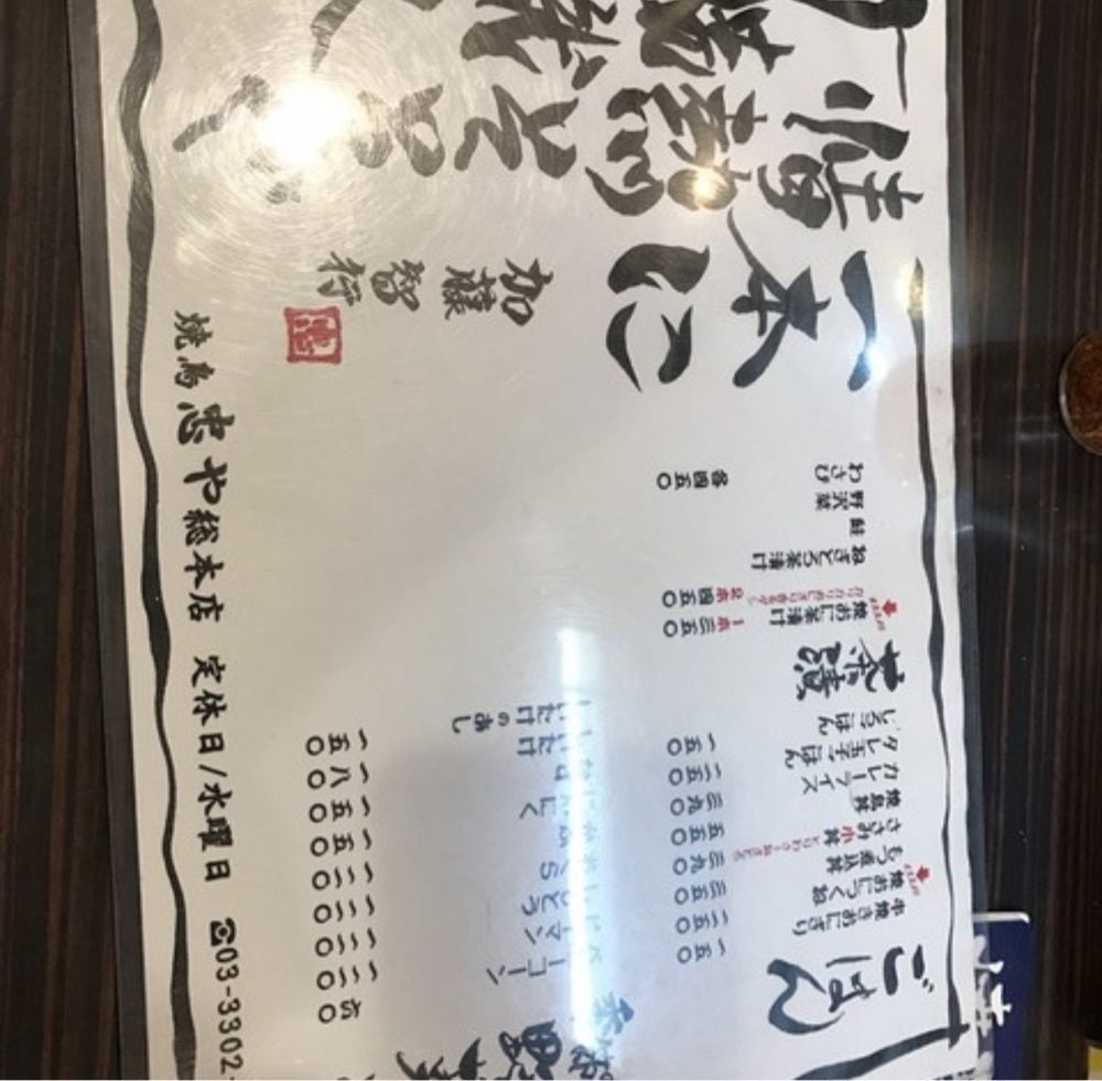 k89さんが投稿した忠や総本店（ちゅうや そうほんてん）に関する口コミの画像