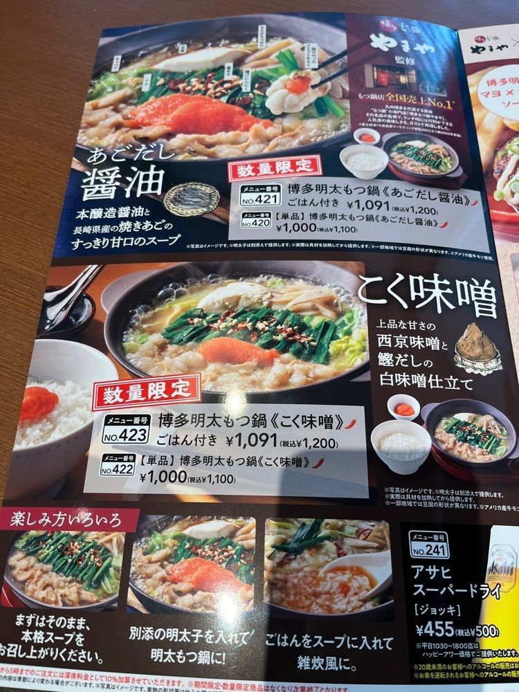 ヤベっちさんが投稿したガスト 姪浜店に関する口コミの画像