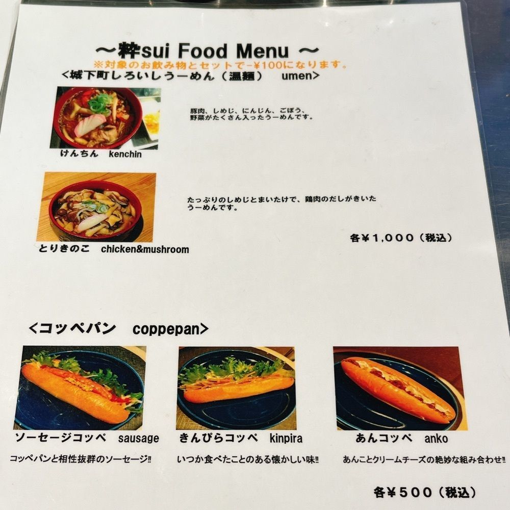 猫なぎ。さんが投稿した粋（SUI）に関する口コミの画像