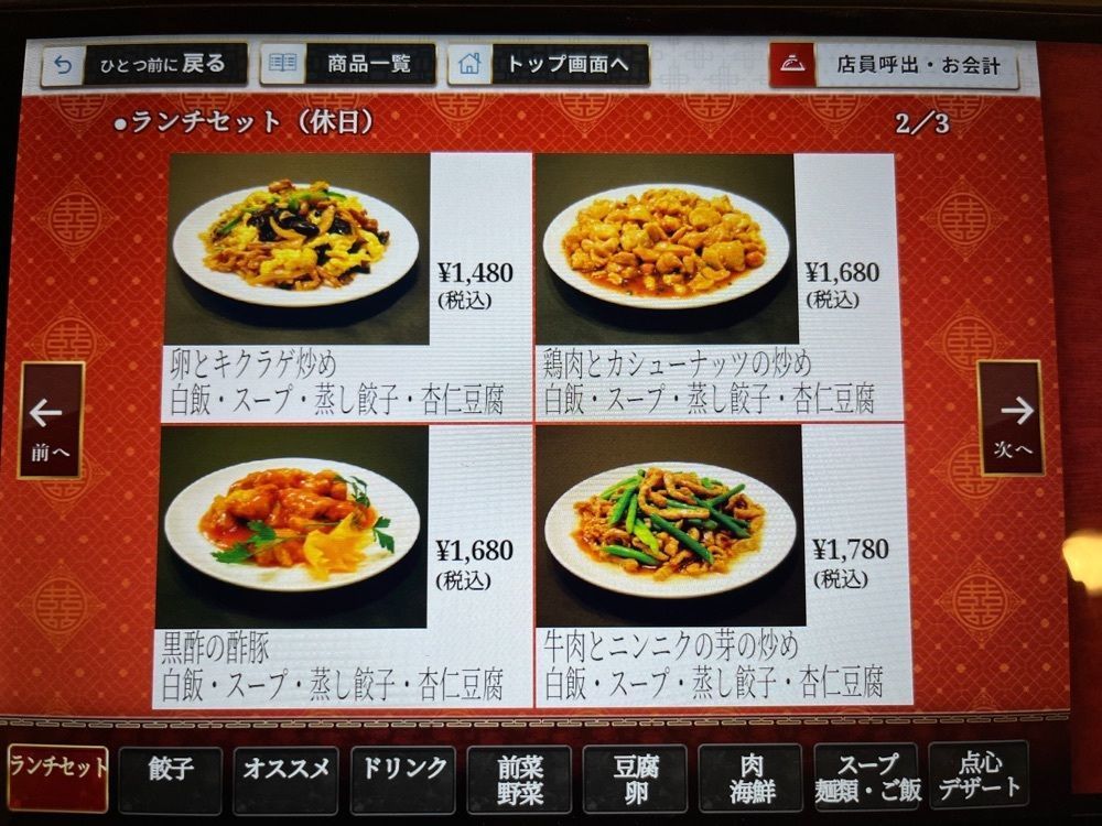 MakiMatsumuraさんが投稿した老辺餃子館 新宿別館（ロウベンギョウザカン）に関する口コミの画像
