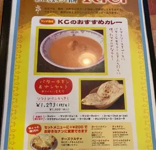 K.C. 千歳烏山店（ケーシー） 2枚目