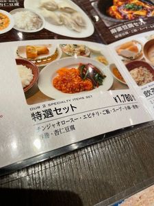 大連餃子基地 DALIAN 麻布十番店 3枚目