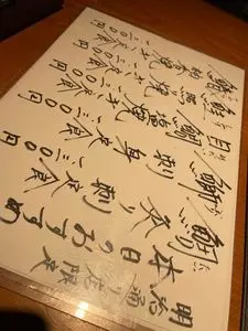 土鍋炊ごはん なかよし 明治通り店