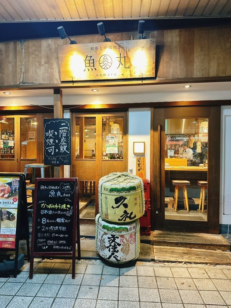 stealthさんが投稿した鮮魚と炉端焼き 魚丸 彦根店（ウオマル）に関する口コミの画像