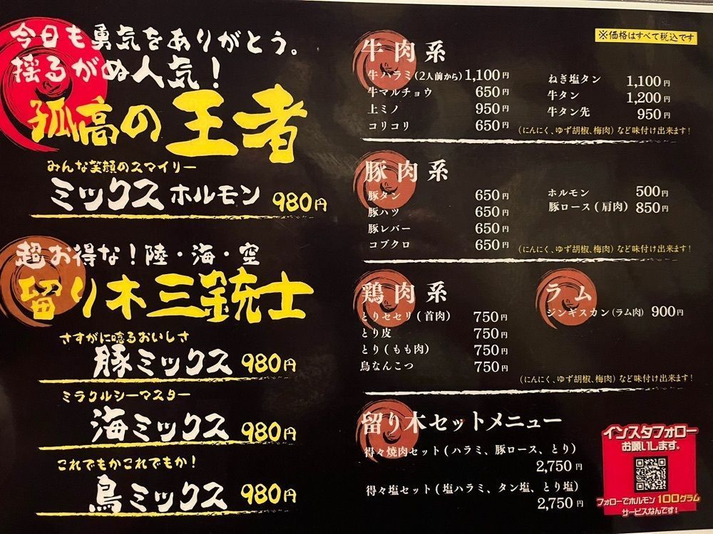 ma_daさんが投稿した留り木に関する口コミの画像
