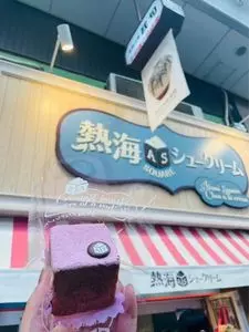 熱海スクエアシュークリーム