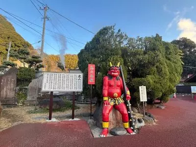 鬼山地獄