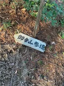 鏡神社