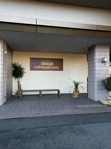 シャトレーゼホテル 石和