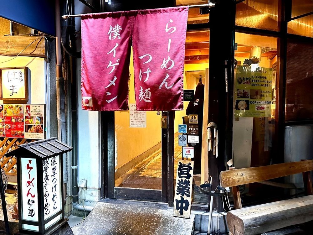 かずくんさんが投稿したらーめん 伊藝（ラーメン イゲイ）に関する口コミの画像