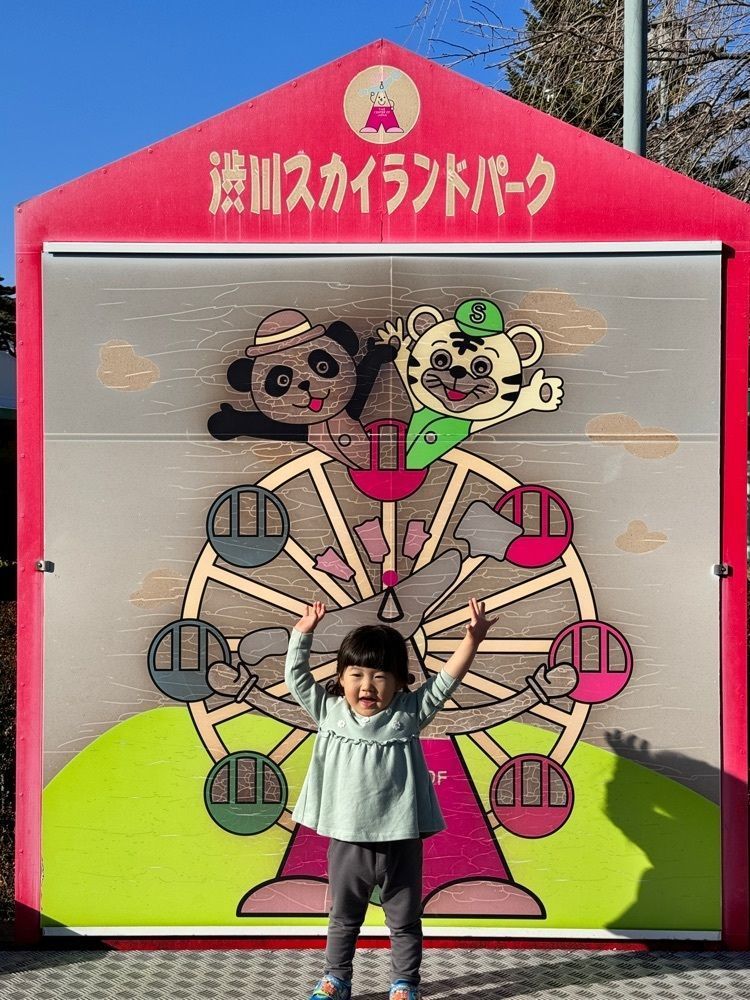 frannyさんが投稿した渋川スカイランドパークに関する口コミの画像