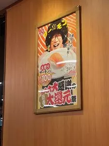 スシロー 佐久平店