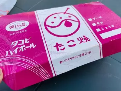 焼きたて屋 BiVi沼津店
