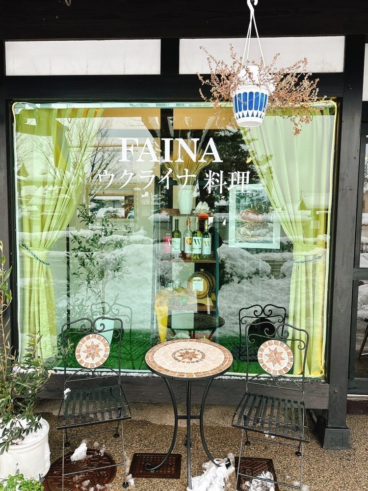 stealthさんが投稿したFAINA ウクライナ料理に関する口コミの画像
