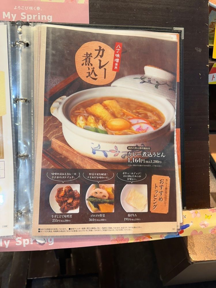 nico☺︎さんが投稿した若鯱家 イオンモール川口前川店に関する口コミの画像