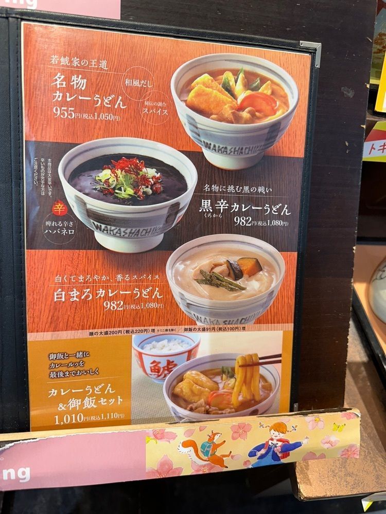 nico☺︎さんが投稿した若鯱家 イオンモール川口前川店に関する口コミの画像