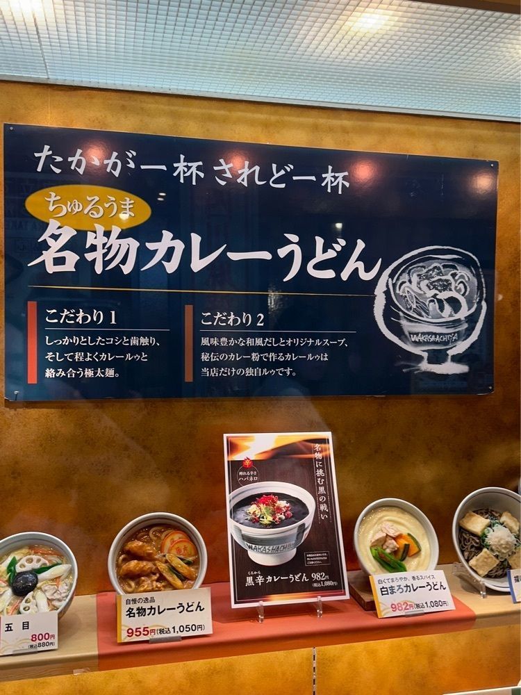 nico☺︎さんが投稿した若鯱家 イオンモール川口前川店に関する口コミの画像