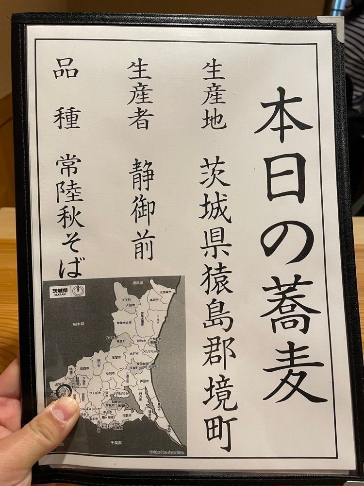 ZMA066さんが投稿した手打蕎麦 ふじやに関する口コミの画像