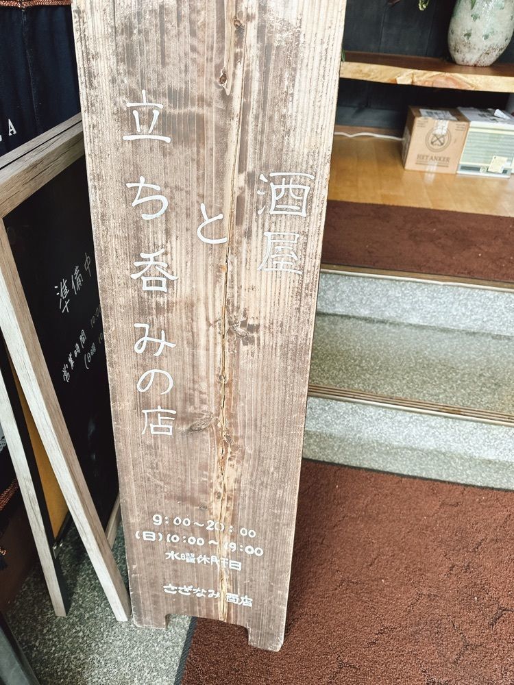 stealthさんが投稿したさざなみ酒店に関する口コミの画像