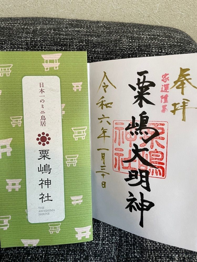 luckyさんが投稿した粟嶋神社に関する口コミの画像
