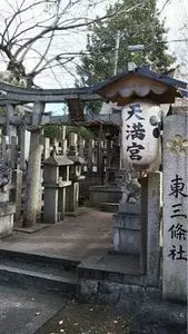 京都市営地下鉄東西線　三条京阪駅