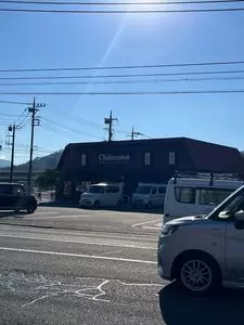 シャトレーゼ 函南塚本店（Chateraise）