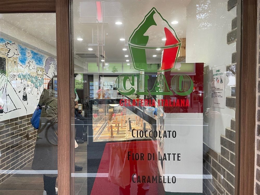 lisakoさんが投稿したGelateria Italiana Ciao（ジェラテリア イタリアーナ チャオ）に関する口コミの画像