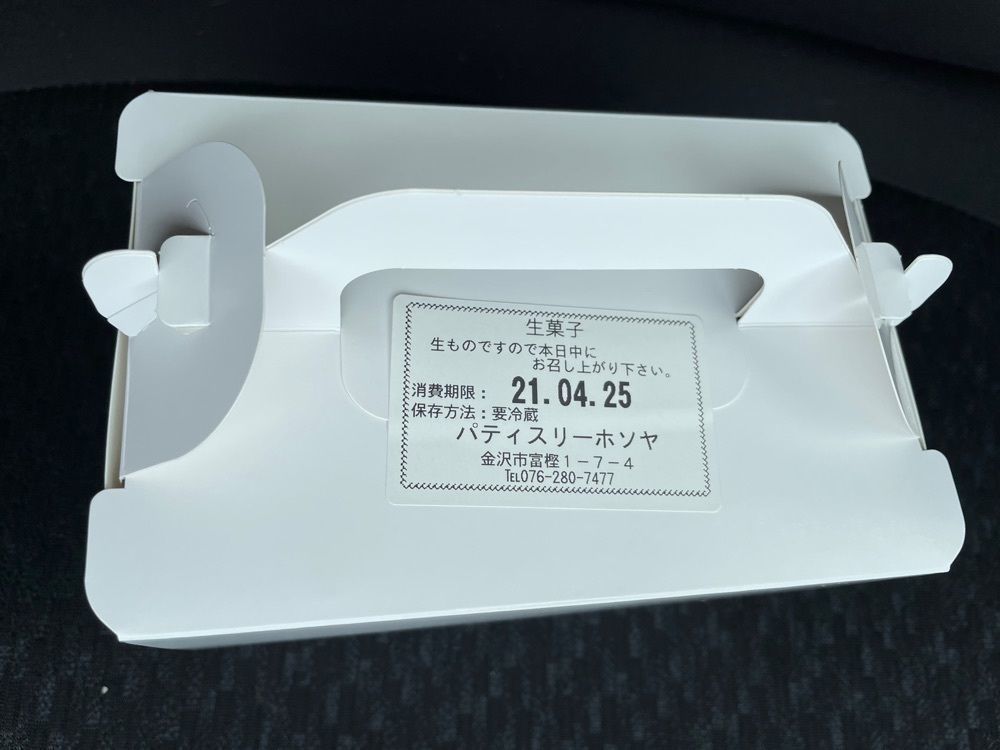 らぐ🏉🍺ビアさんが投稿したパティスリー ホソヤに関する口コミの画像