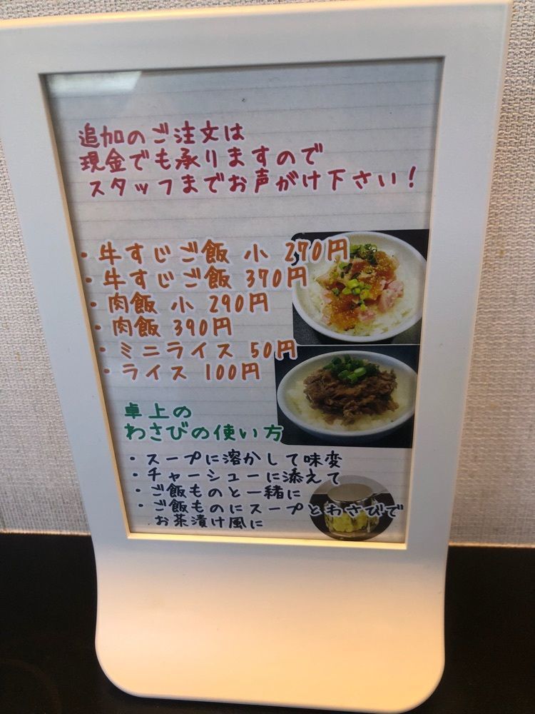 ma_daさんが投稿した麺牛 ひろせに関する口コミの画像