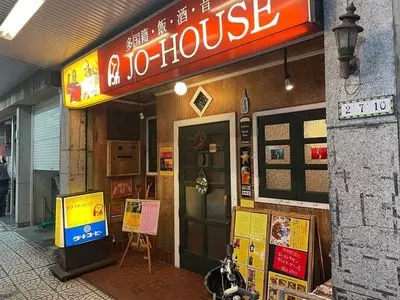 ジョーハウス 石引店（JO-HOUSE）