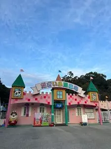 だざいふ遊園地