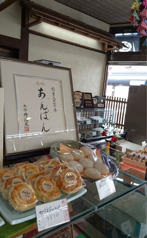 choco mintさんが投稿した本家 丹波屋（たんばや）に関する口コミの画像