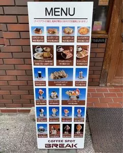 ブレイク 植田店