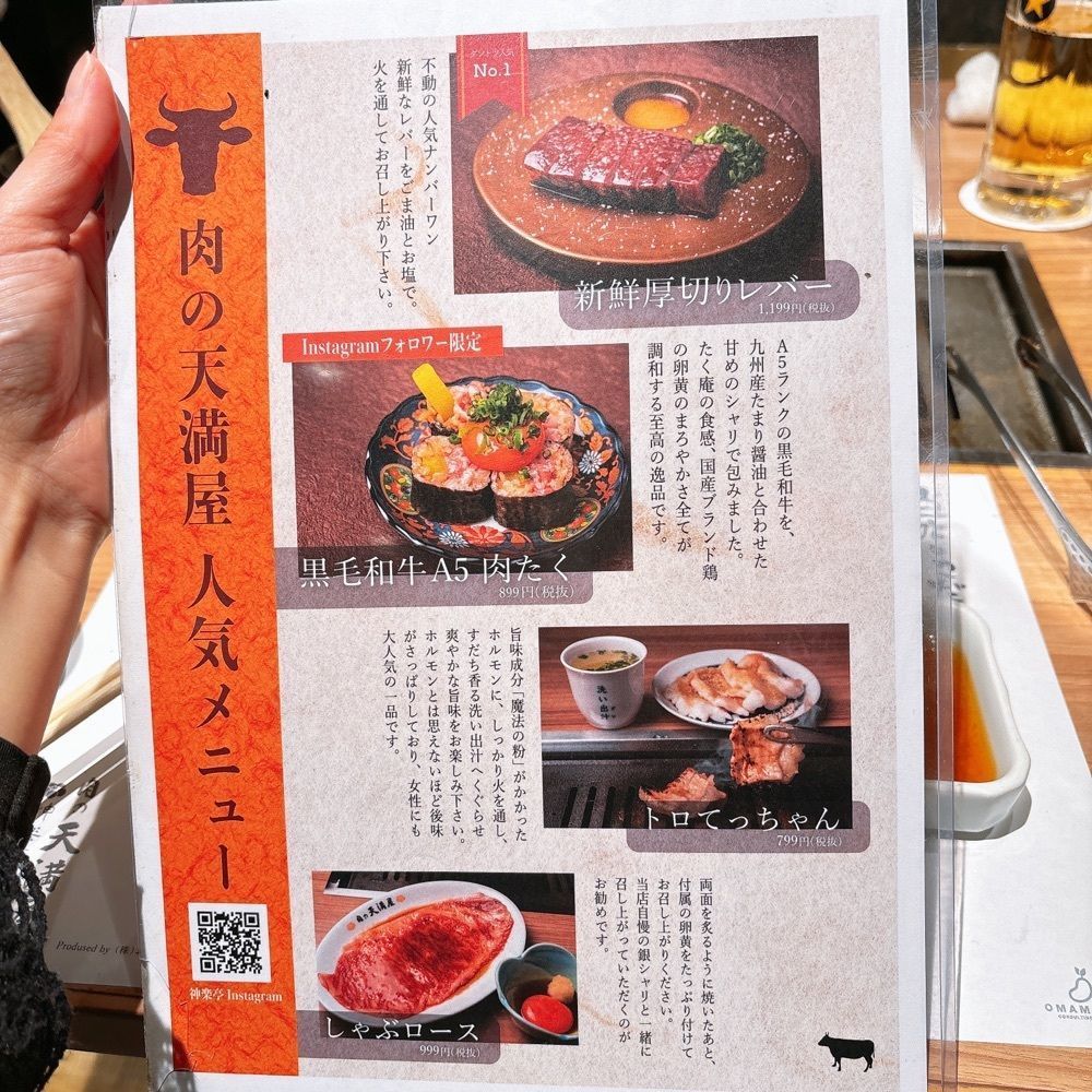 rika.ibfさんが投稿した肉の天満屋 神楽亭に関する口コミの画像