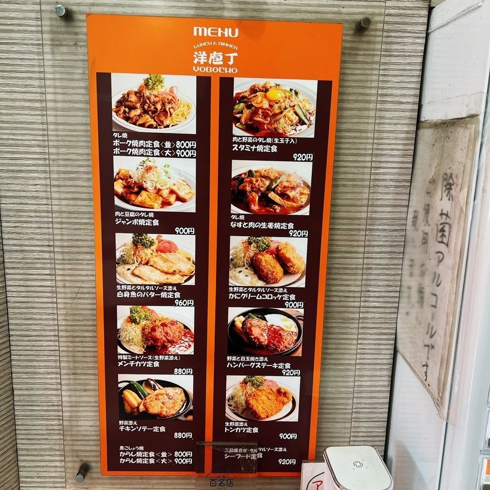 ヤジメシ　ボリューム満点東京グルメさんが投稿した洋庖丁 池袋店に関する口コミの画像