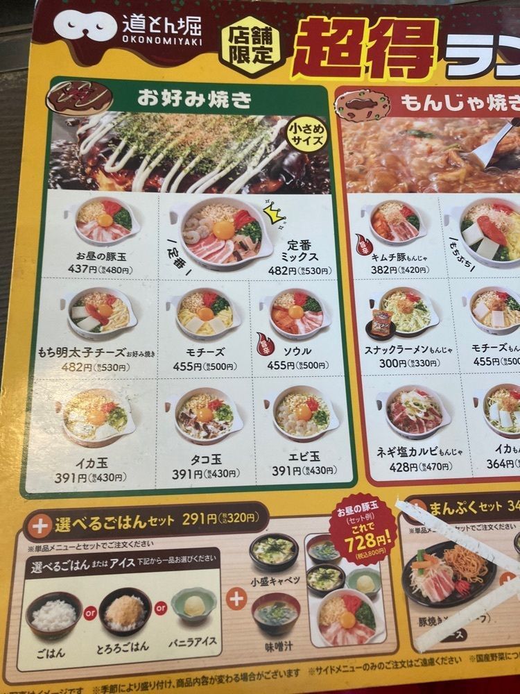 kemiさんが投稿した道とん堀 天神町店に関する口コミの画像